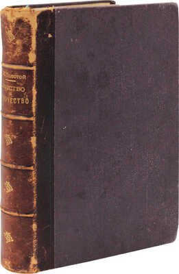 Толстой Л.Н. Детство и отрочество / С 26 рис. Ж. Ру и Беннета. М.: Изд. журнала «Вокруг света», 1887.